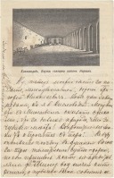 Кисловодск - Внутри галереи источника Нарзан
