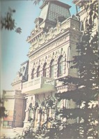 Кисловодск - Государственная филармония, 1980-е годы