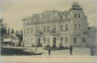 Кисловодск - Отель С. А. Бештау