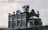 Кисловодск - Церковь св. Пантелеймона в Ребровой балке