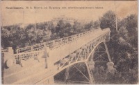 Кисловодск - Мост к Курзалу из железнодорожного парка