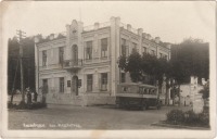 Кисловодск - Санаторий ЦК профсоюза медикосантрудцентра, после 1945 года