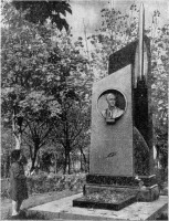 Кисловодск - Памятник Ф. А. Цандеру - выдающемуся изобретателю, пионеру отечественного ракетостроения