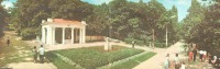 Ессентуки - Нижняя аллея Ессентукского парка, 1960-е