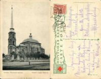 Мичуринск - 5218 Козлов Ильинская церковь