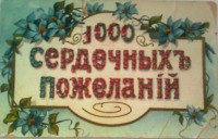 Челябинск - Ретро открытка