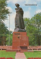 Челябинск - Памятник 