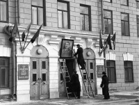 Казань - Установка траурных флагов на здании филиала Академии Наук по случаю смерти Сталина.