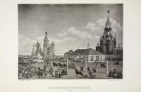 Москва - Спасские Ворота и Покровский Собор