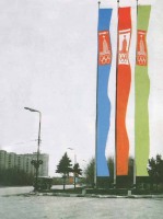 Москва - Предолимпийская Москва