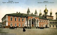 Москва - Чудов монастырь в начале XX века