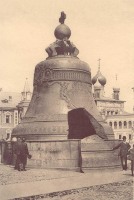 Москва - Царь-колокол.
