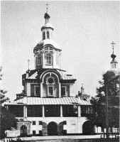 Москва - Заиконоспасский монастырь (Славяно-греко-латинская академия)
