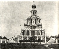 Москва - Церковь Покрова в Филях.