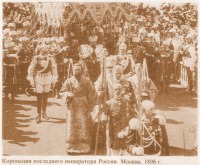 Москва - Коронация последнего императора России.