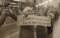 Москва - Митинг в защиту следователей Тельмана Гдляна и Николая Иванова