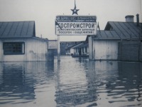  - Наводнения в Москве 1929 года