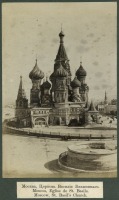 Москва - Собор Покрова Богородицы на рву (Церковь Василия Блаженного).
