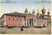 Москва - Московский Кремль.