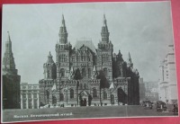 Москва - Исторический музей