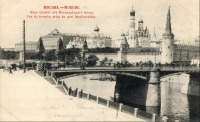 Москва - Вид Кремля