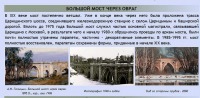 Москва - история Царицыно: Большой мост через овраг