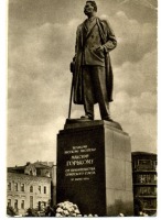 Москва - Москва. Памятник М.Горькому. Изогиз. 1953. Открытка