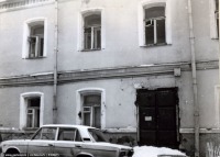 Москва - Фрагмент фасада старинного дома №24 по улице Ермоловой