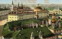 Москва - Кремль 1900—1910, Россия, Москва,