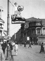 Москва - Петровка 1931—1935, Россия, Москва,