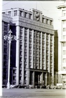 Москва - Здание Госплана 1955, Россия, Москва