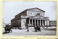 Москва - Большой Театр 1895—1900, Россия, Москва,
