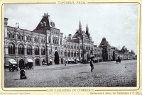 Москва - Торговый ряды 1895—1898, Россия, Москва,