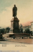 Москва - Памятник Пушкину на Тверском бульваре 1900—1910, Россия, Москва,