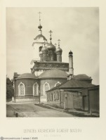 Москва - Церковь Казанской Божьей Матери в Сущёве 1882, Россия, Москва,