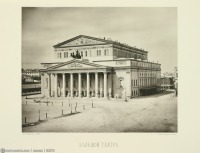 Москва - Большой театр 1883, Россия, Москва,