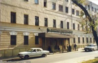 Москва - Стоматологический институт (МГМСУ) 1995—1999, Россия, Москва,