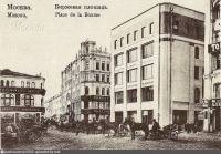 Москва - Биржевая площадь 1904—1910, Россия, Москва,