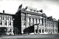 Москва - Музей В. И. Ленина 1953, Россия, Москва,