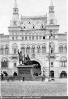 Москва - Верхние торговые ряды 1900—1910, Россия, Москва,