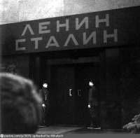 Москва - Ленин-Сталин 1960, Россия, Москва,