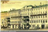 Москва - Большая Московская гостиница 1911, Россия, Москва,