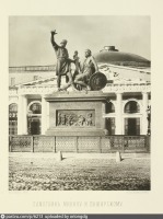 Москва - Памятник Минину и Пожарскому 1883, Россия, Москва,