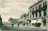 Москва - Неглинный проезд 1905—1915, Россия, Москва,