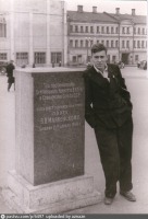 Москва - Закладной камень памятника Маяковскому 1940, Россия, Москва,