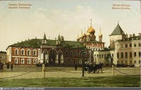 Москва - Чудов монастырь в Кремле 1910—1917, Россия, Москва,