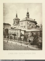 Москва - Моховая. Церковь Георгия на Красной горке 1881, Россия, Москва,