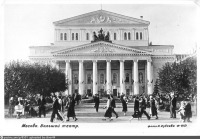 Москва - Большой театр 1939—1940, Россия, Москва,