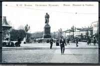 Москва - Тверской бульвар 1905—1915, Россия, Москва,