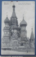 Москва - Храм Василия Блаженного 1900—1903, Россия, Москва,